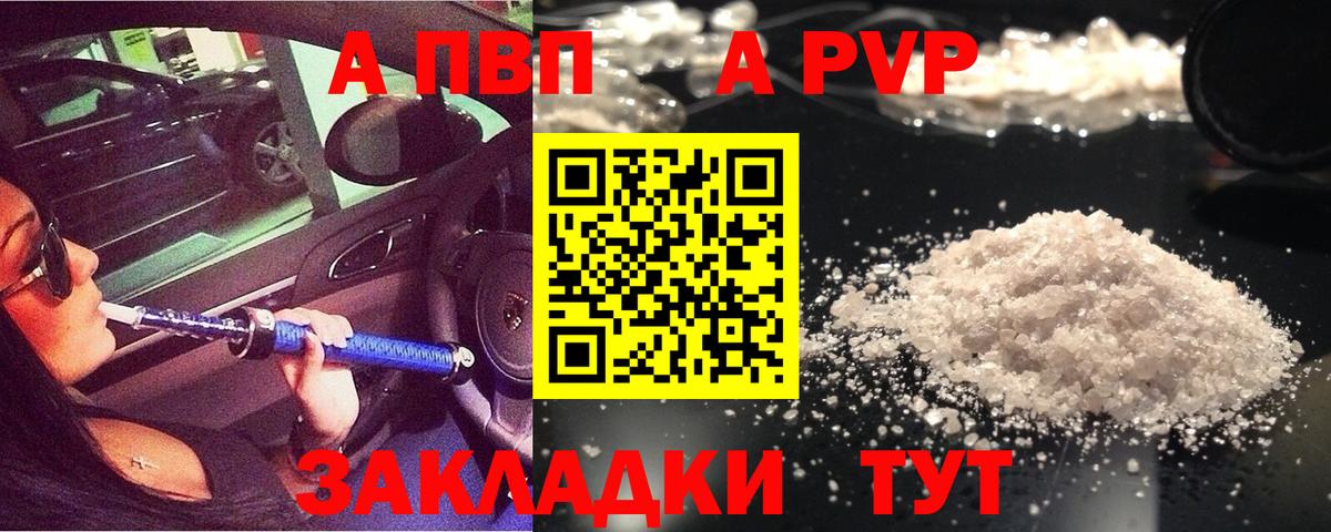 Alpha PVP мука  Вход с VPN  Альфа ПВП  Дедовск  APVP СК  Alpha-PVP кристаллы 