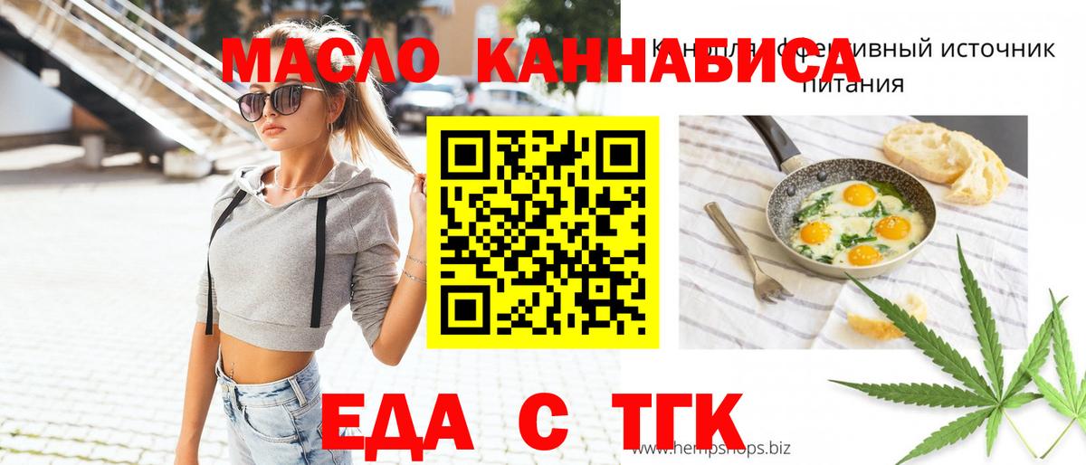 Дедовск  Еда ТГК конопля  Вход с VPN 