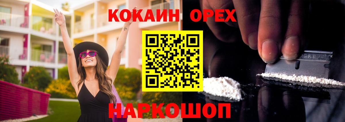 Кокаин Эквадор  Кокаин 98%  Вход с VPN  Дедовск 