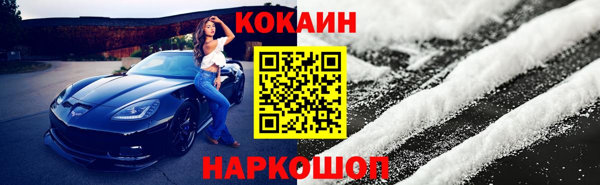 Cocaine Перу Дедовск