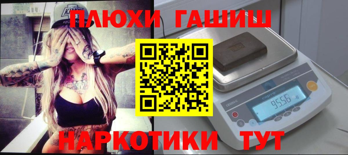 Дедовск  ГАШИШ хэш  Вход с VPN  ГАШИШ убойный 