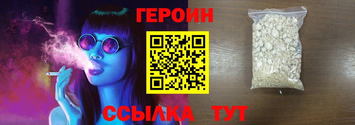 Дедовск  Героин хмурый  Вход с VPN 