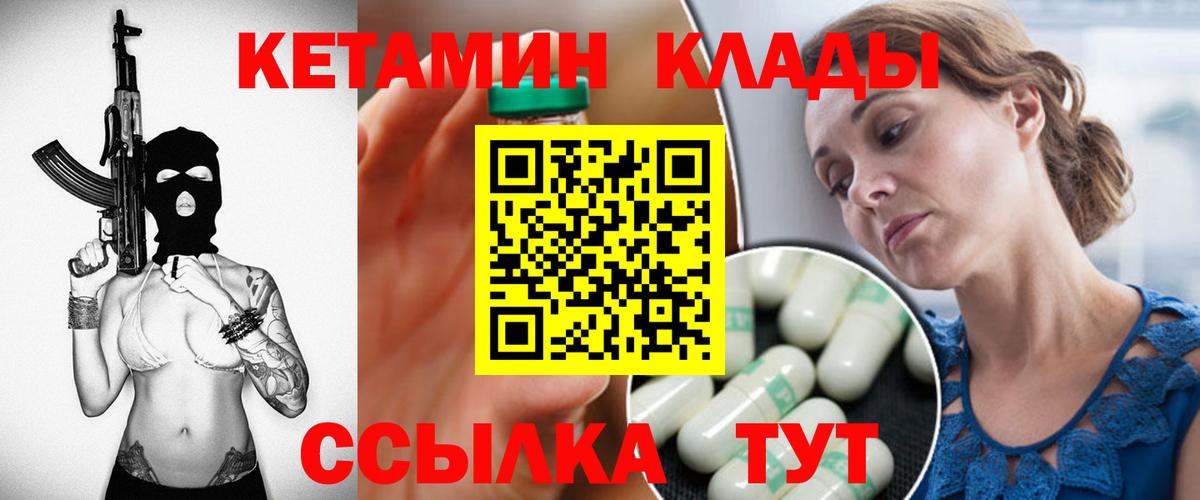 КЕТАМИН VHQ  omg как зайти  Вход с VPN  Дедовск  Кетамин VHQ 