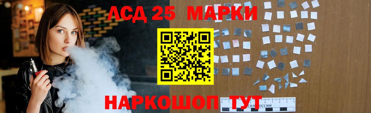 LSD-25 экстази кислота  Вход с VPN  Дедовск  ЛСД экстази кислота 