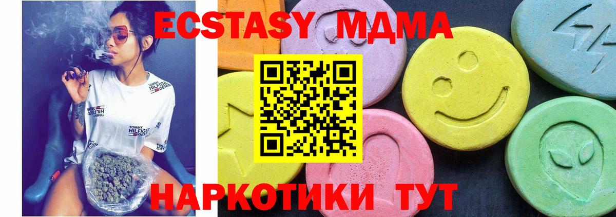 MDMA VHQ Дедовск
