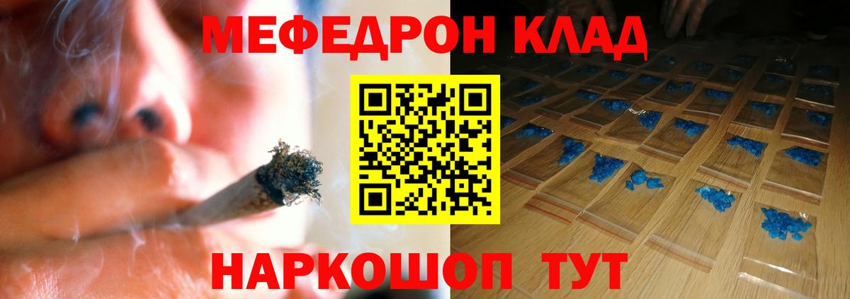 МЯУ-МЯУ mephedrone  Меф мука  продажа наркотиков  Дедовск  Вход с VPN  МЯУ-МЯУ 