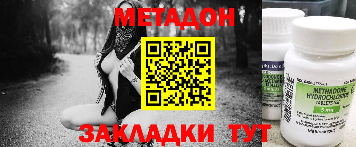 Дедовск  Метадон VHQ  Вход с VPN  МЕТАДОН methadone 