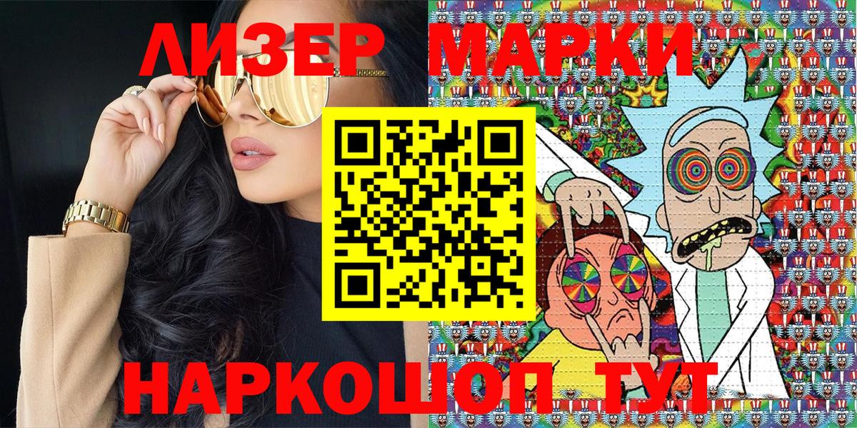 Дедовск  Марки 25I-NBOMe 1,5мг  Вход с VPN 