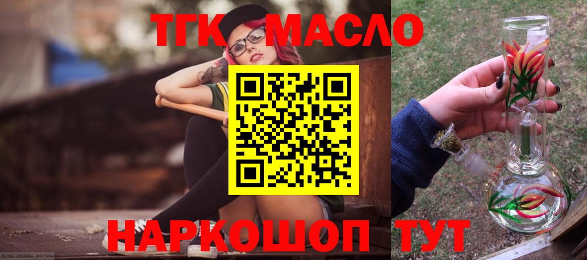 Дистиллят ТГК жижа  продажа наркотиков  Вход с VPN  Дедовск  ТГК жижа 