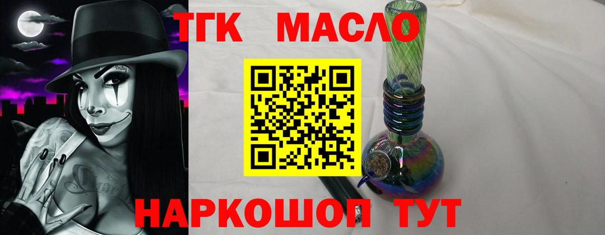 Дистиллят ТГК концентрат Дедовск