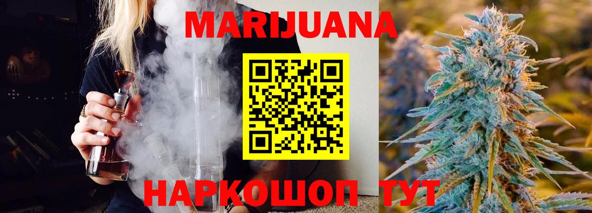 МАРИХУАНА сатива  Марихуана VHQ  Вход с VPN  Конопля план  МАРИХУАНА VHQ  Дедовск 