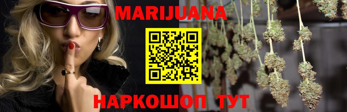 Марихуана SATIVA & INDICA Дедовск